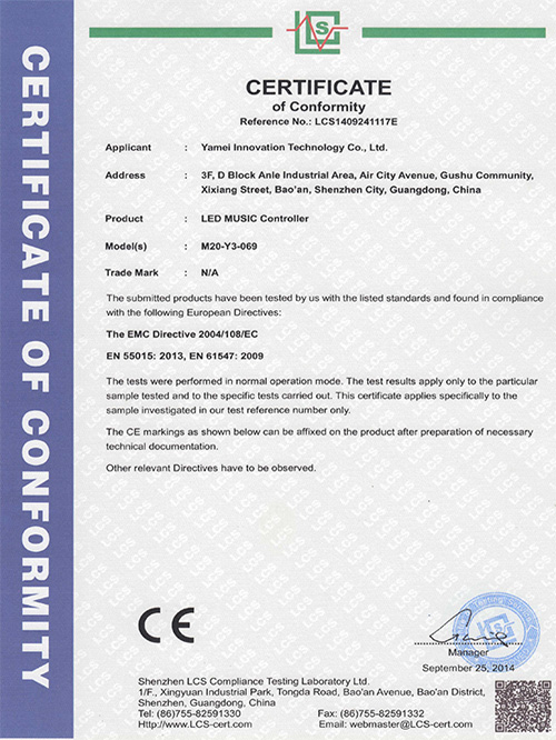 亚美云创-20#音乐控制器CE证书